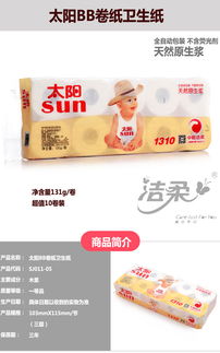 太极养生医馆洁柔太阳卷纸卫生纸全面评测 价格、使用方法与注意事项一网打尽